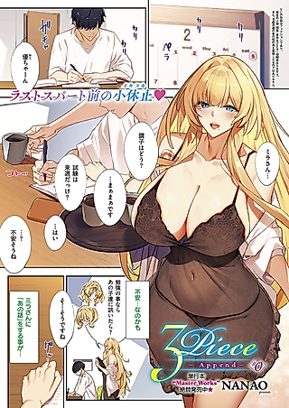 Cover image for the manga called 3Piece: Append