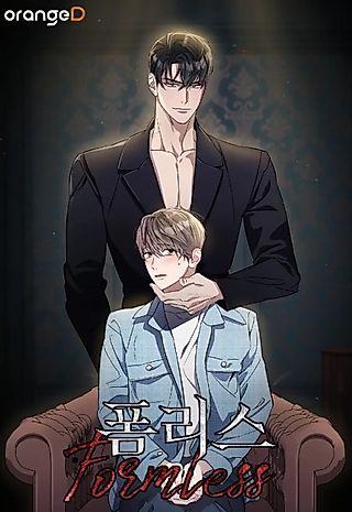 Cover image for the manhwa called Formless