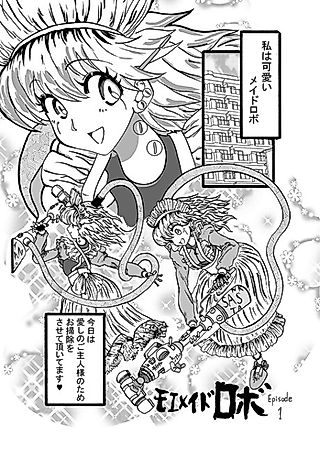 Cover image for the manga called Moe Maid Robo