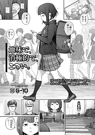 Cover image for the manga called Plain, Indecisive, Sexy.