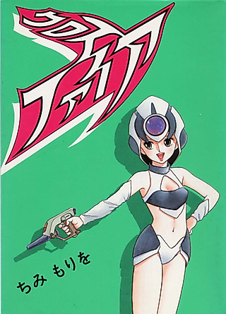 Cover image for the manga called Cross Fire (CHIMI Morio)