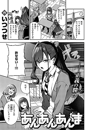 Cover image for the manga called Ahhn Ahhn Massage Parlor