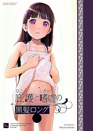 Cover image for the manga called Higo to Shigyaku no Kurokami Long