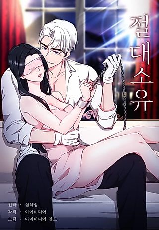 Cover image for the manhwa called Absolute Possession