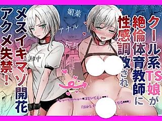 Cover image for the manga called Cool-kei TS Musume ga Zetsurin Kyoushi ni Seikan Choukyou Sarete Mesuiki Mazo Kaika Acme Shikkin! Kairaku Ochi Ninshin Suru Oanashi