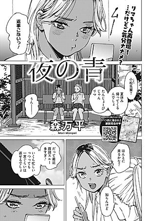 Cover image for the manga called Night Tryst