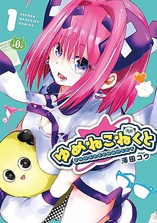 Cover image for the manga called Dreamcatnect