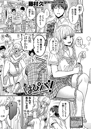 Cover image for the manga called Happiba!