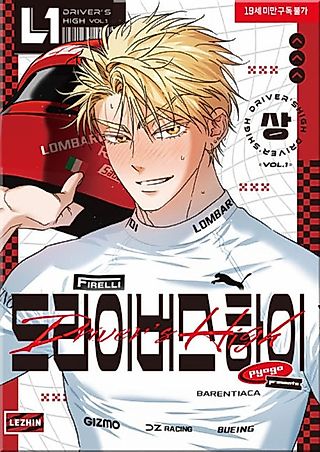 Cover image for the manhwa called Driver's High
