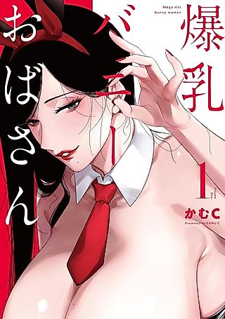 Cover image for the manga called Mega Tits Bunny Woman