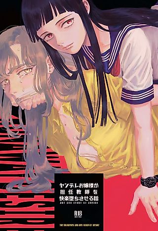 Cover image for the manga called The Murderer and Her Runaway Desire