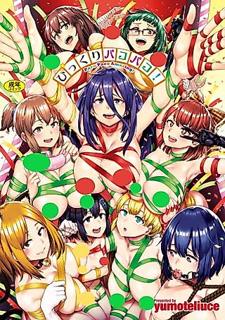 Cover image for the manga called Paco Paco Amazing!