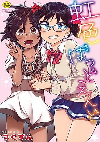 Cover image for the manga called Nijiiro Bad End