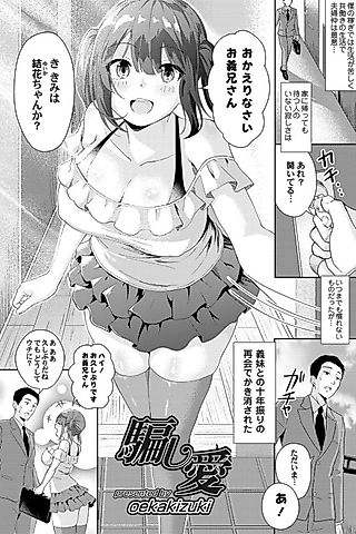 Cover image for the manga called Damashi Ai
