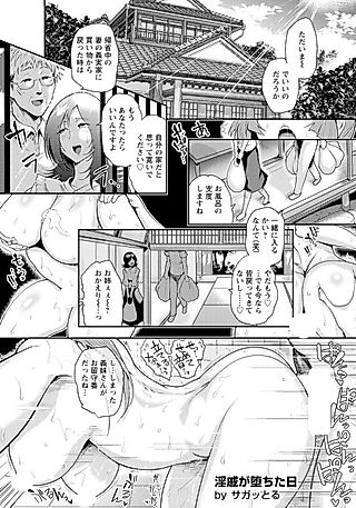 Cover image for the manga called A Day For Incest
