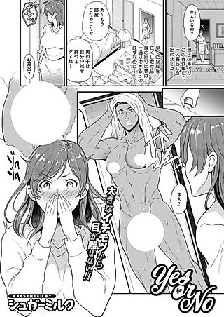Cover image for the manga called Yes or No (Sugar Milk)