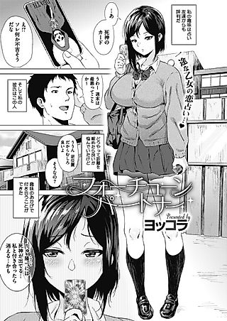 Cover image for the manga called Fortune Partner