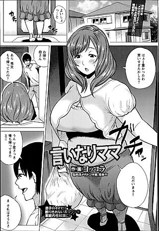 Cover image for the manga called Iinari Mama