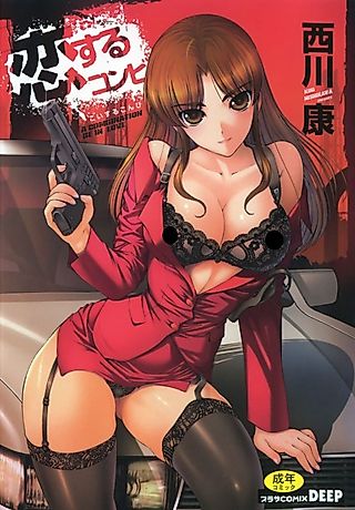 Cover image for the manga called A Combination Be In Love