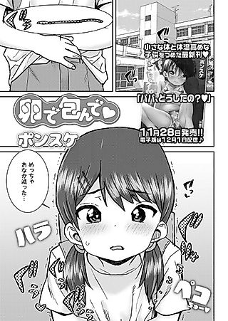 Cover image for the manga called Rolled Up Like an Omelette
