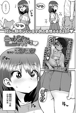 Cover image for the manga called Teach Me Even More