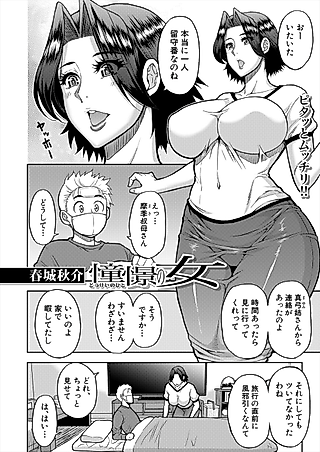 Cover image for the manga called Doukei no Onna