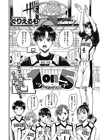 Cover image for the manga called 1-on-5