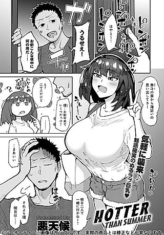 Cover image for the manga called Hotter than Summer