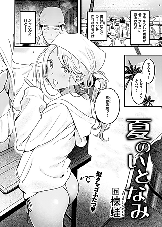 Cover image for the manga called Summer Business
