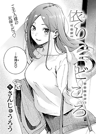 Cover image for the manga called Foundation