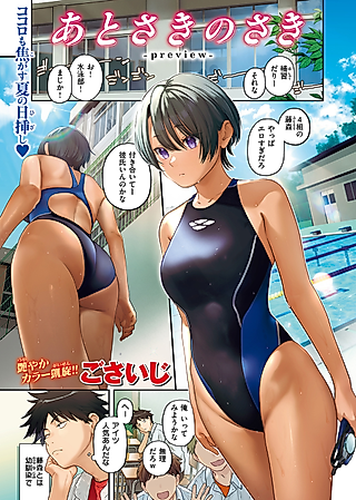 Cover image for the manga called Beyond the Consequences ~Preview~