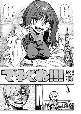 Cover image for the manga called TYCO!!!