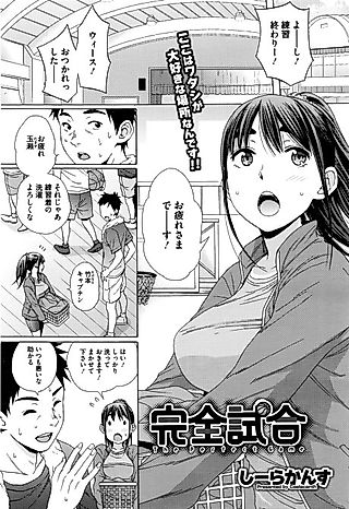Cover image for the manga called The Perfect Game