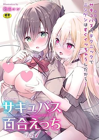 Cover image for the manga called Dr. Lambda of the infirmary