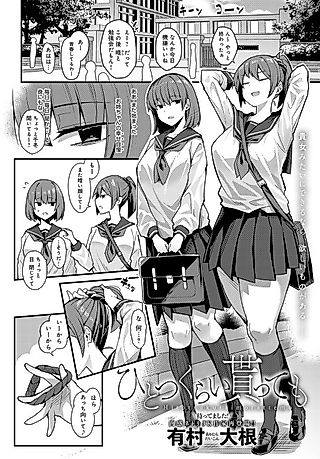 Cover image for the manga called Just One Thing