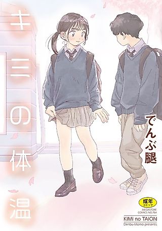 Cover image for the manga called Closed