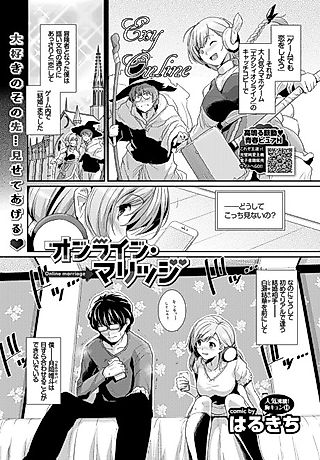 Cover image for the manga called Online Marriage