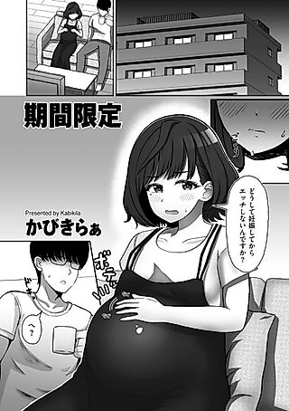 Cover image for the manga called Limited Time