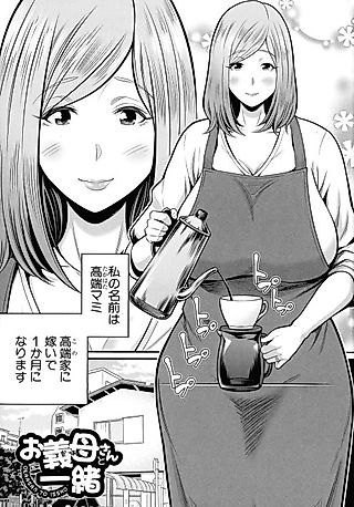Cover image for the manga called Okaa-san to Issho