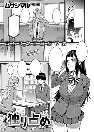 Cover image for the manga called Monopoly