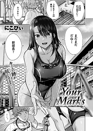 Cover image for the manga called Your Marks