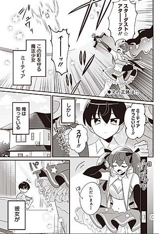 Cover image for the manga called Mahou Shoujo Onee-chan
