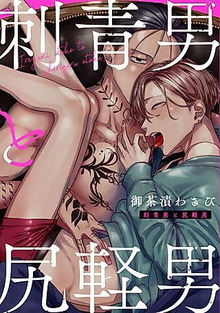 Cover image for the manga called AV Danyuu no Otoshikata