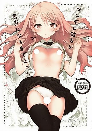 Cover image for the manga called Sex until My Tsundere Girlfriend Becomes Honest