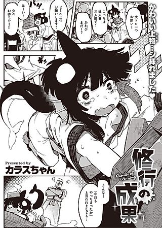 Cover image for the manga called The Fruit of One's Loins' Labor