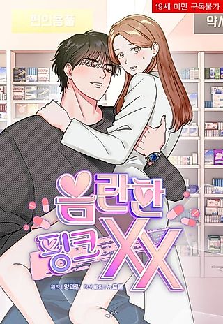 Cover image for the manhwa called His Rose-Colored XXX