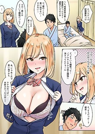 Cover image for the manga called A Girl Pretending to be the Girlfriend of Her Friend Who Lost His Memories