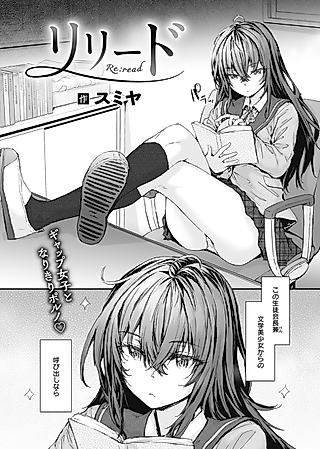 Cover image for the manga called Re:Read