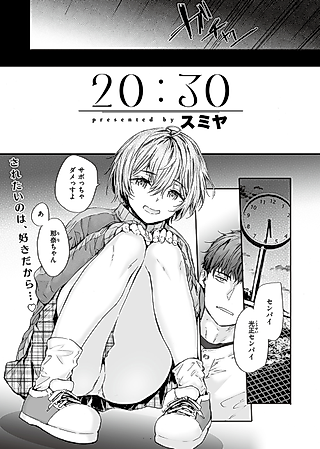 Cover image for the manga called 8:30 PM