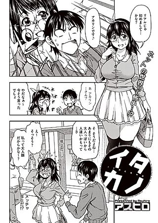 Cover image for the manga called Cringeworthy Girlfriend